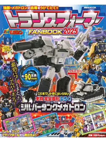 Transformers Kodansha Fanbook 2025 Magazine and Megatron (Silver Tank Ver.) Exclusive Figure Set