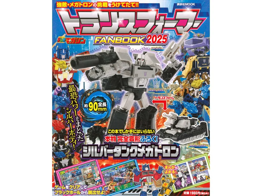 Transformers Kodansha Fanbook 2025 Magazine and Megatron (Silver Tank Ver.) Exclusive Figure Set view 2