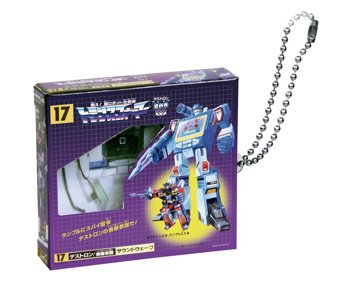 Transformers Miniature Package Collection Vol.2 Exclusive Random Keychain view 2