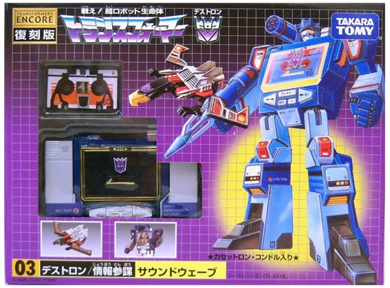 MP-13 Masterpiece Soundwave